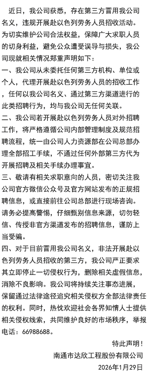 聲明書