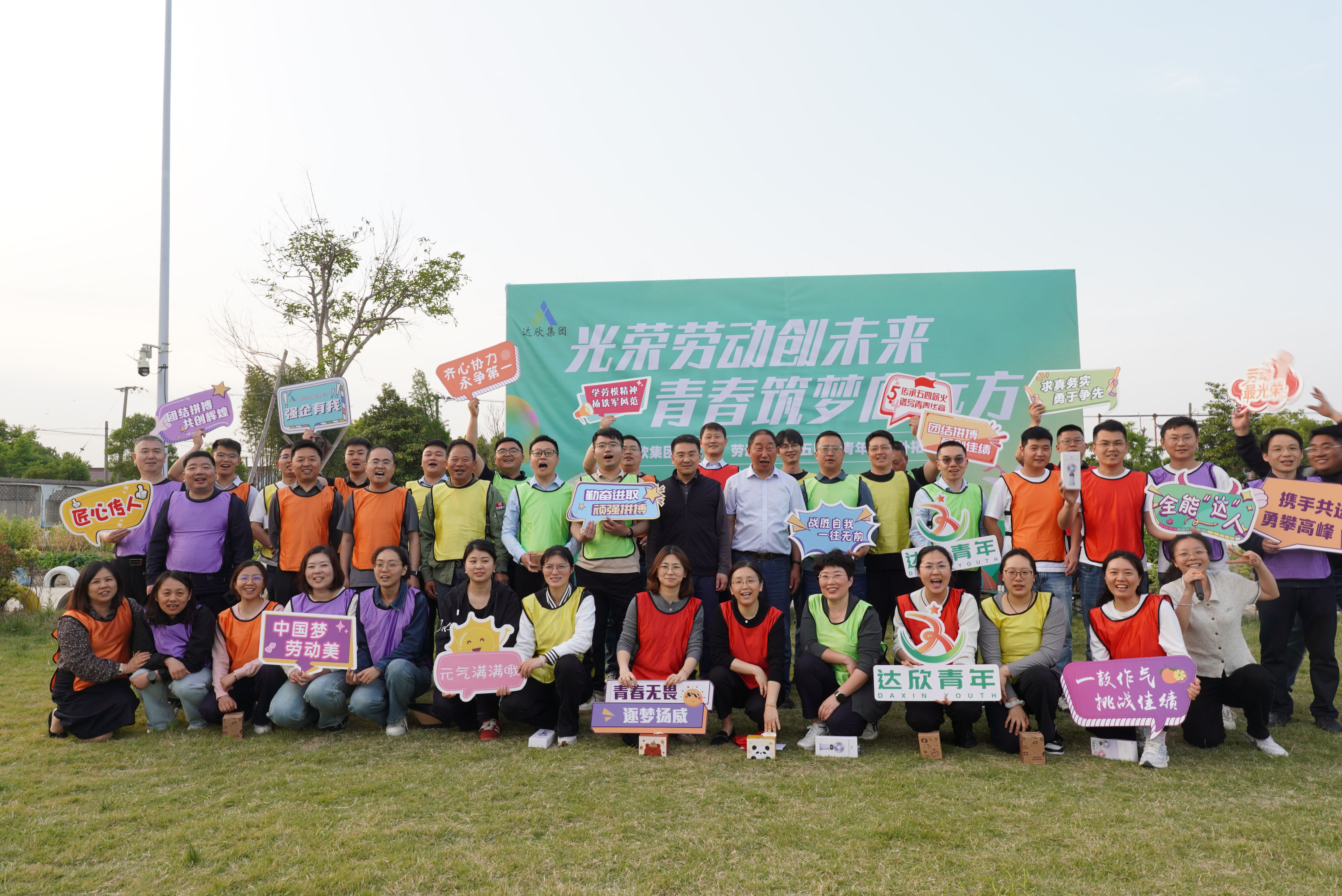 “五一”勞動節“五四”青年節戶外拓展活動